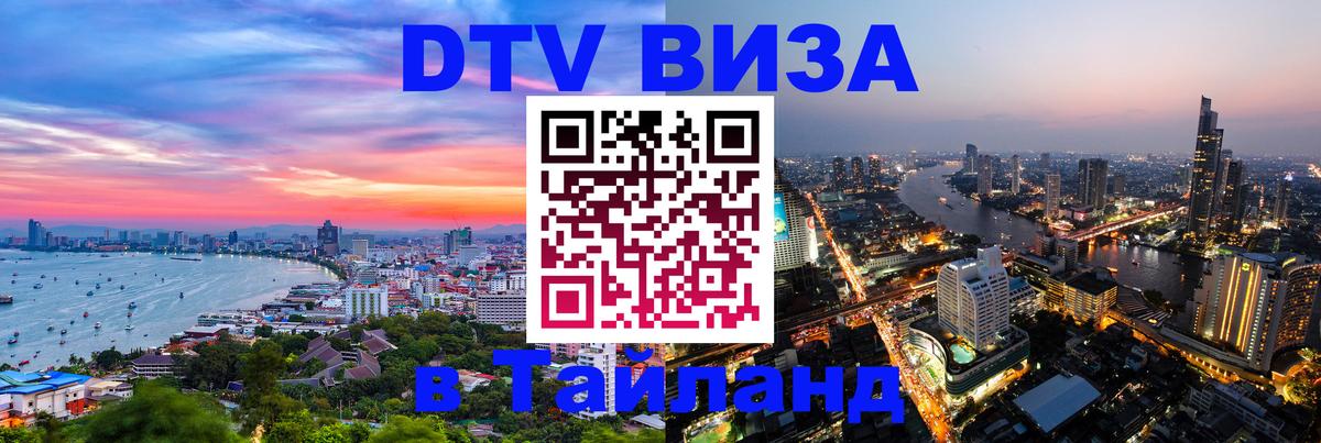 Оформление DTV визы под ключ: стоимость и тарифы, только загранпаспорт - Белгород  19.11.2025 